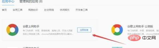 win10怎么连接外国网络