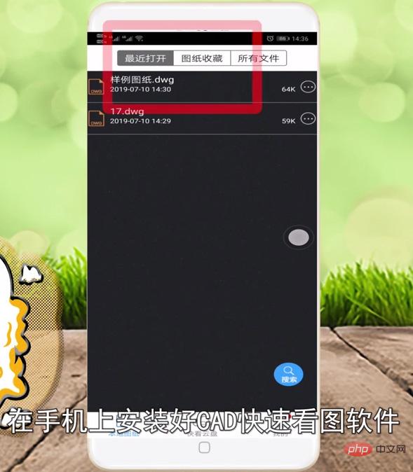 安卓手机如何打开.dwl文件