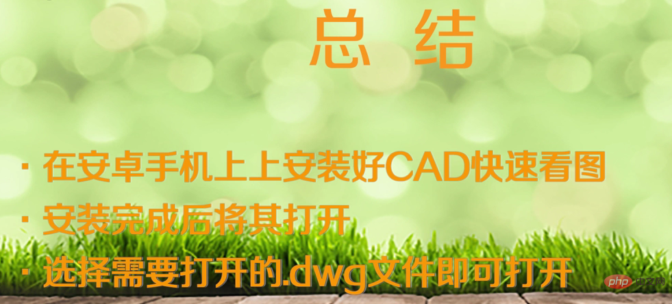 安卓手机如何打开.dwl文件