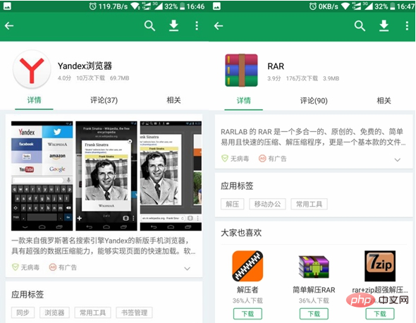安卓手机如何打开.crx文件