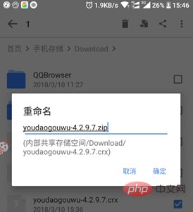 安卓手机如何打开.crx文件
