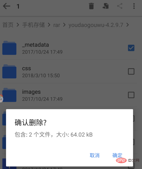 安卓手机如何打开.crx文件
