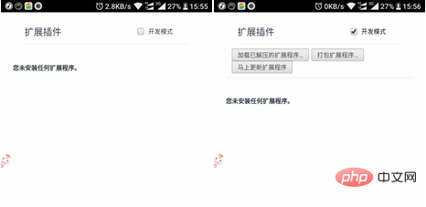 安卓手机如何打开.crx文件