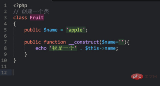 php怎么继承类？