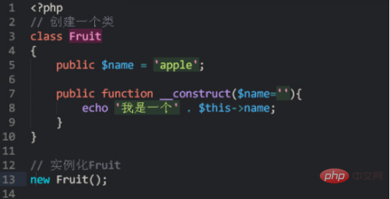 php怎么继承类？