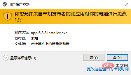 Notepad++如何安装