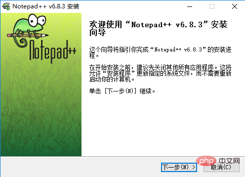 Notepad++如何安装