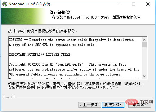 Notepad++如何安装