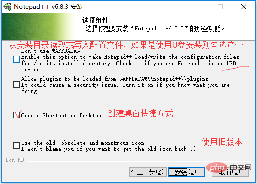 Notepad++如何安装