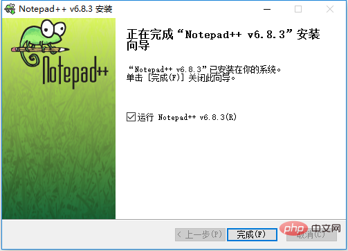 Notepad++如何安装