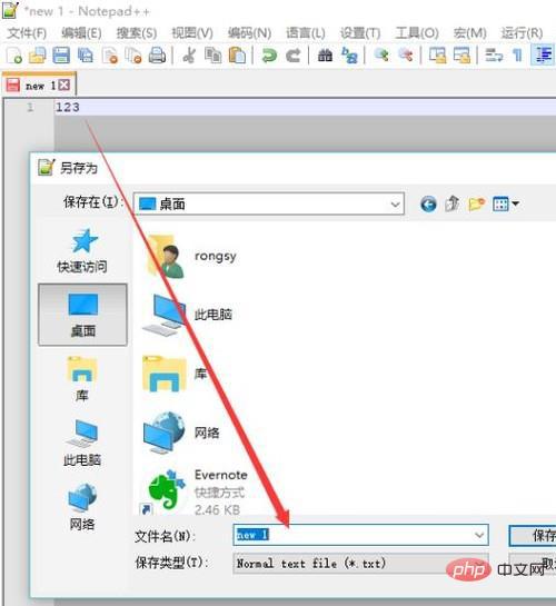 notepad怎样使用教程