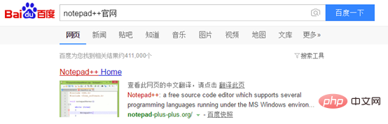 notepad++官网怎么下载