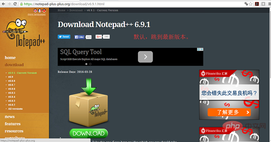 notepad++官网怎么下载