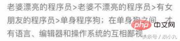 为什么大部分程序员看不起php语言？