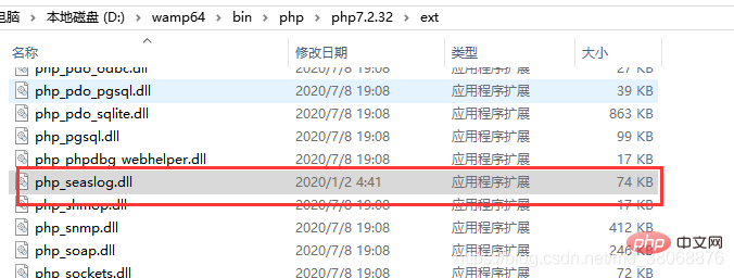 win10下php如何安装seaslog扩展