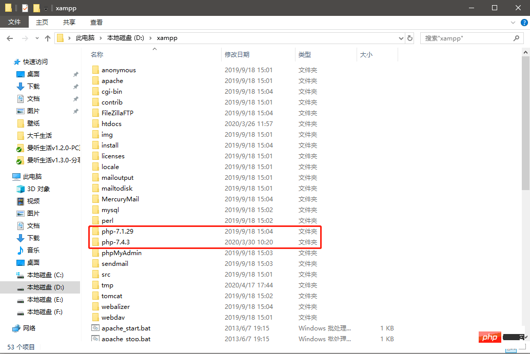 xmapp怎么更改php版本
