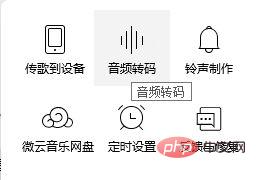 mgg格式怎么转换为mp3