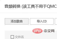 mgg格式怎么转换为mp3