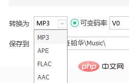 mgg格式怎么转换为mp3