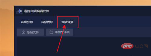1621842212438207.png wav格式如何转换成mp3