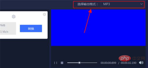1621842308519358.png wav格式如何转换成mp3