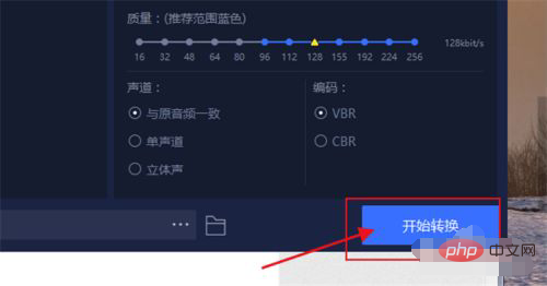 1621842384457828.png wav格式如何转换成mp3