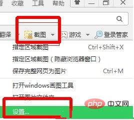 浏览器截图快捷键在哪里