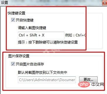 浏览器截图快捷键在哪里