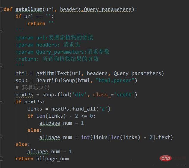 python爬虫怎么实现翻页