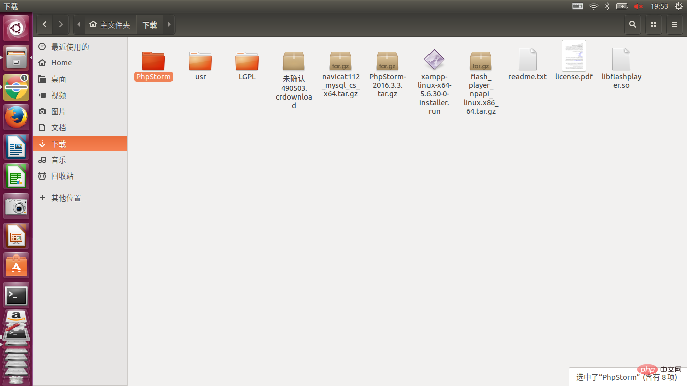 在linux上搭建php环境的方法