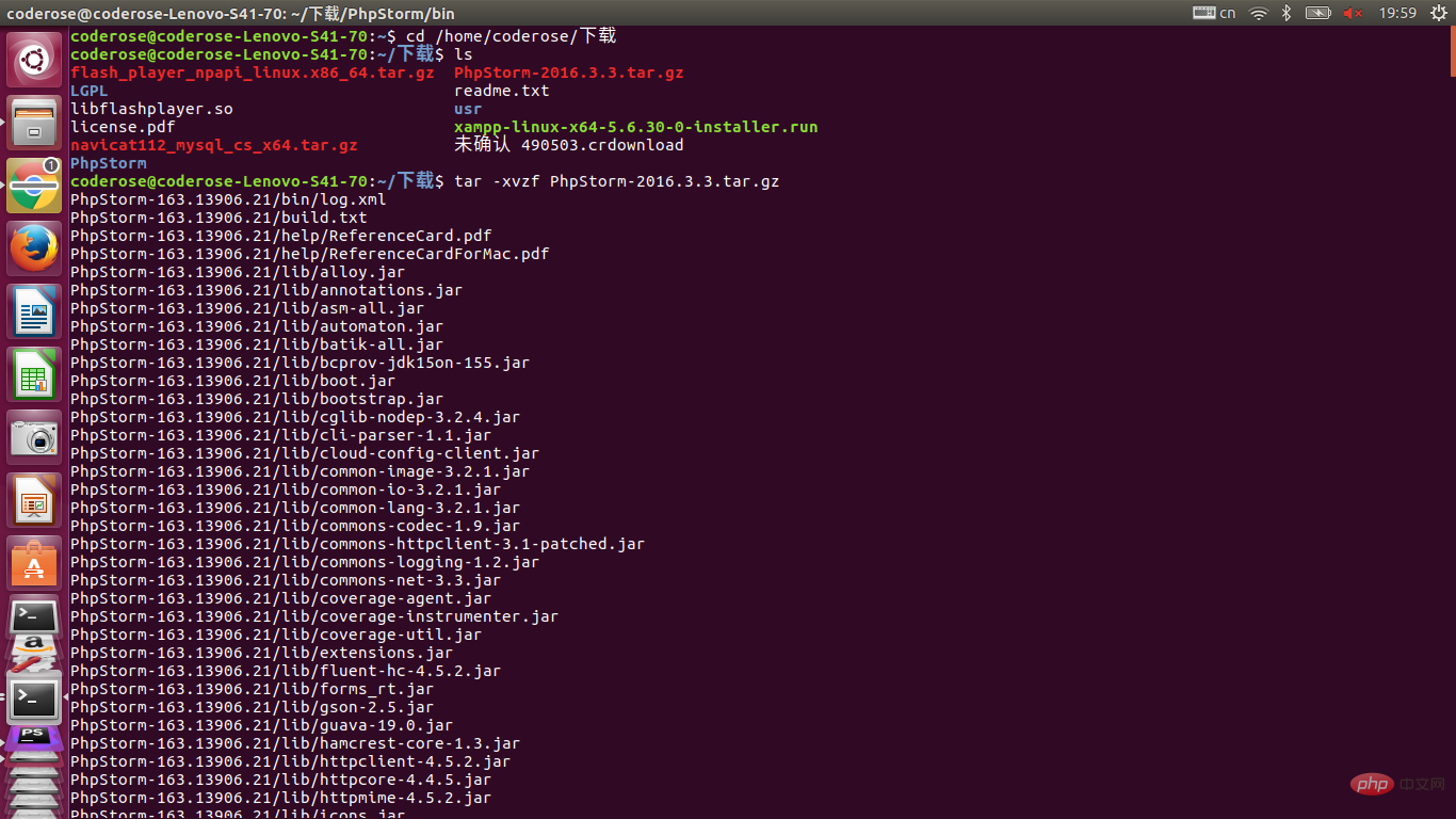在linux上搭建php环境的方法