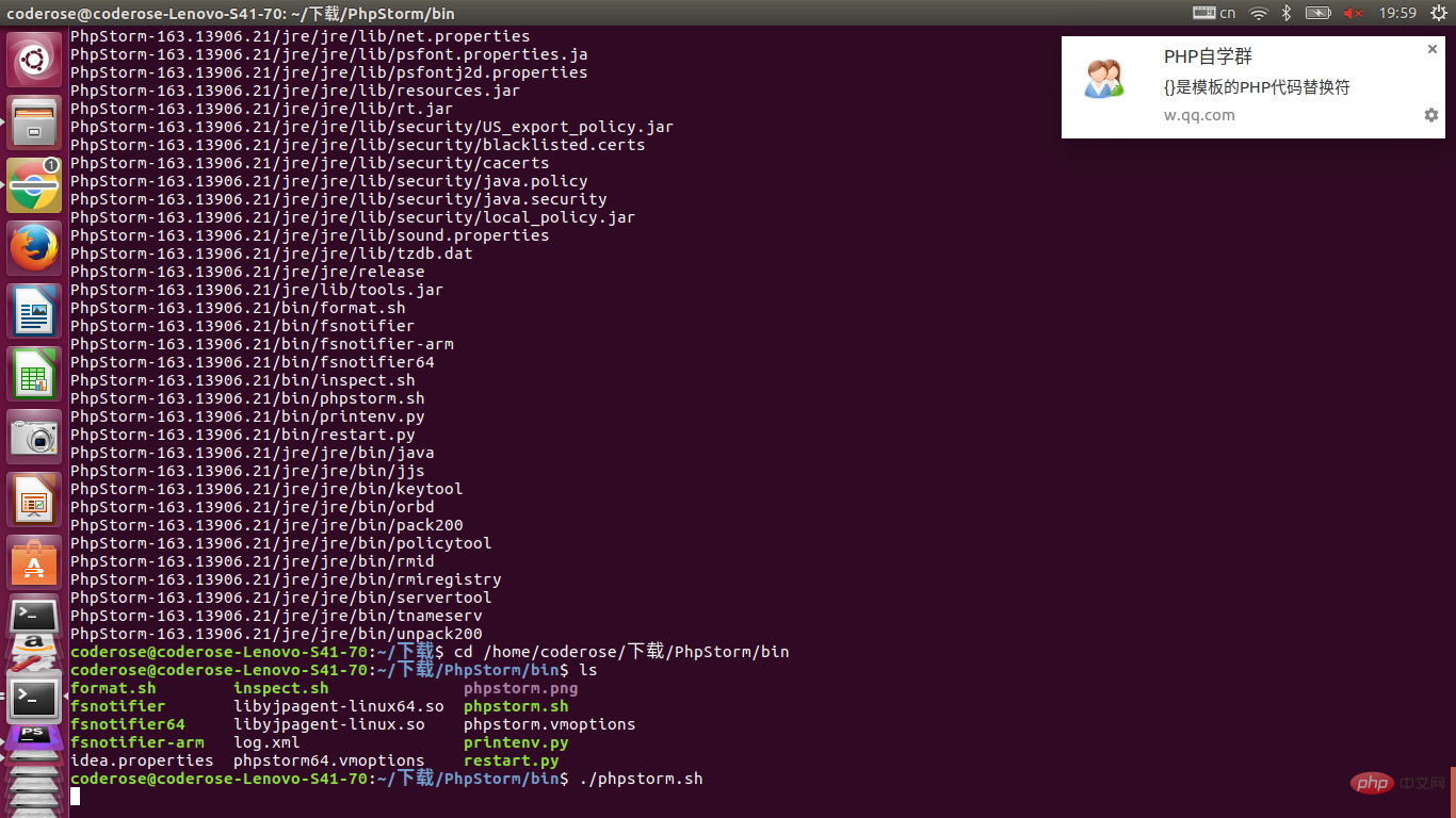 在linux上搭建php环境的方法