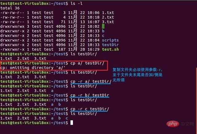 linux中如何使用cp命令复制文件