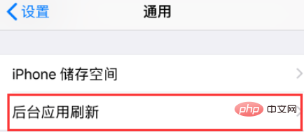 iphone如何关闭后台应用刷新