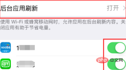 iphone如何关闭后台应用刷新