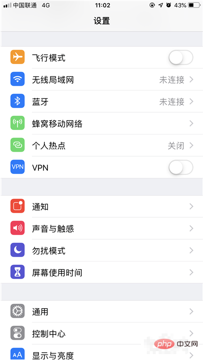 iPhone XS ios12系统隐式推送开启后怎么关闭
