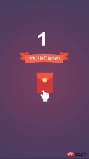 html5仿淘宝,京东实现红包雨效果（代码实例）