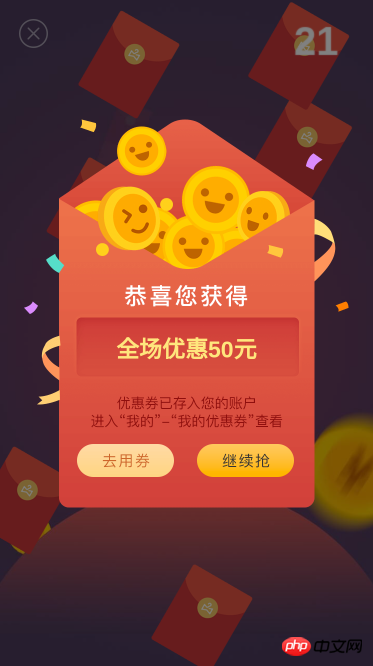 html5仿淘宝,京东实现红包雨效果（代码实例）