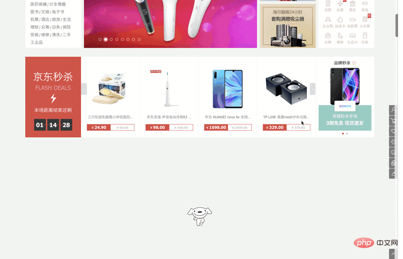 京东 PC 首页 2019 改版前端操作总结