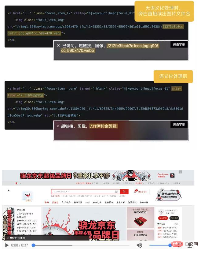 京东 PC 首页 2019 改版前端操作总结