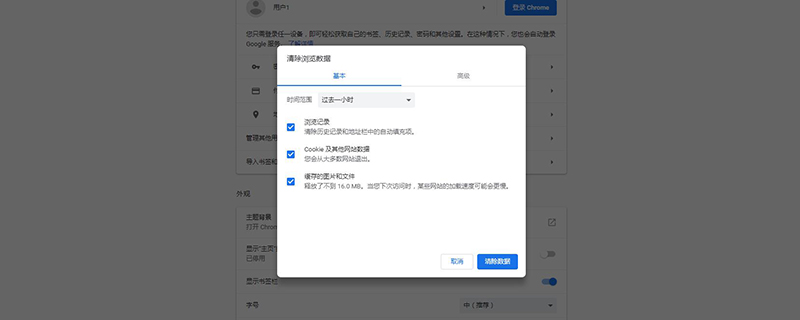 2021062013310413670610 浏览器缓存怎么清理