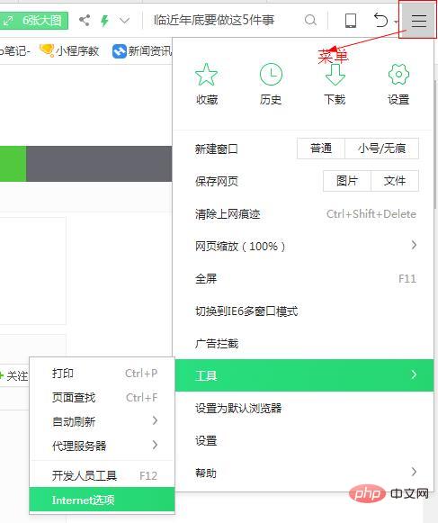 1544668585277702.jpg 浏览器缓存怎么清理