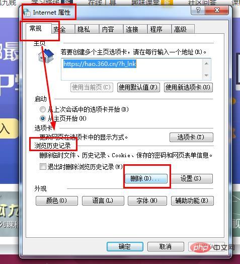 1544668820296376.jpg 浏览器缓存怎么清理