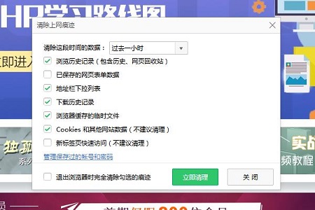 2021062013310714895493 浏览器缓存怎么清理