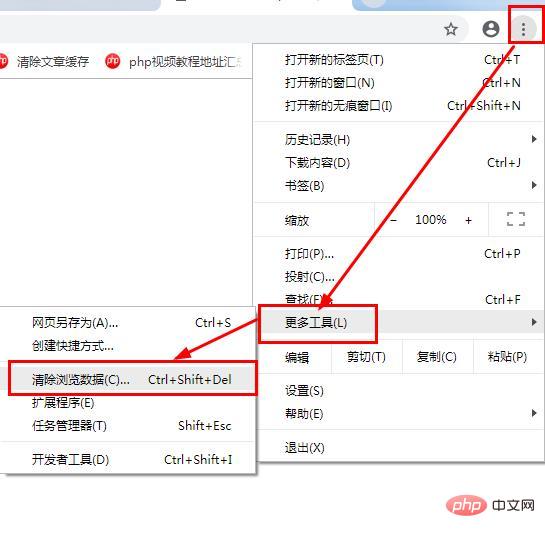 1544669746286867.jpg 浏览器缓存怎么清理
