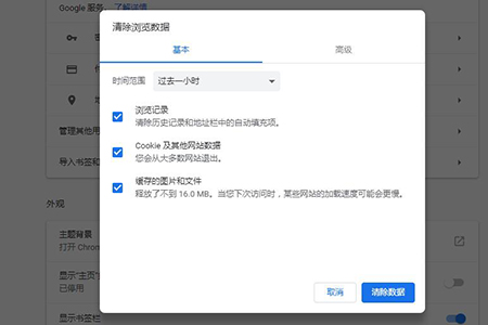 2021062013311016455496 浏览器缓存怎么清理