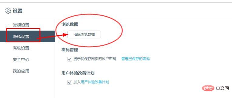 1544671358730215.jpg 浏览器缓存怎么清理
