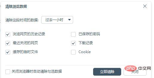 1544671469367037.jpg 浏览器缓存怎么清理