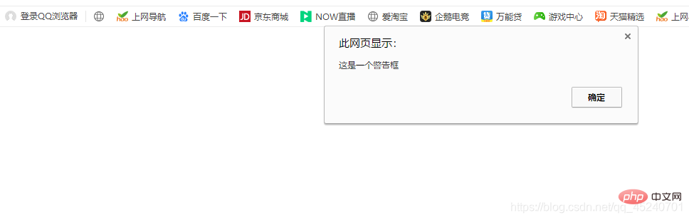 javascript中alert用法是什么