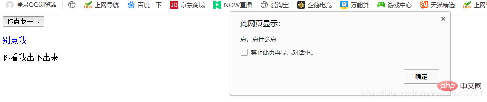 javascript中alert用法是什么
